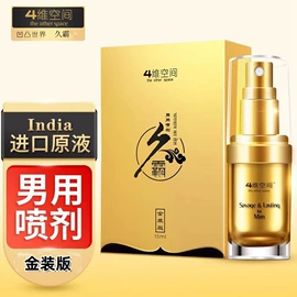 延时喷剂;润滑剂;实体娃娃