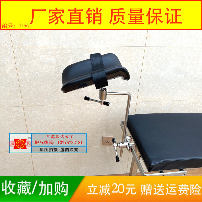 手术床脚架 产床腿托架 手术床配件手术台腿托 托腿架 产床架腿架