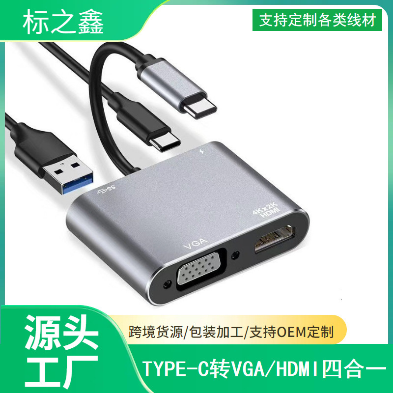 Type-c to HDMI/VGA four-in-one converter usb computer adapter with power supply docking station