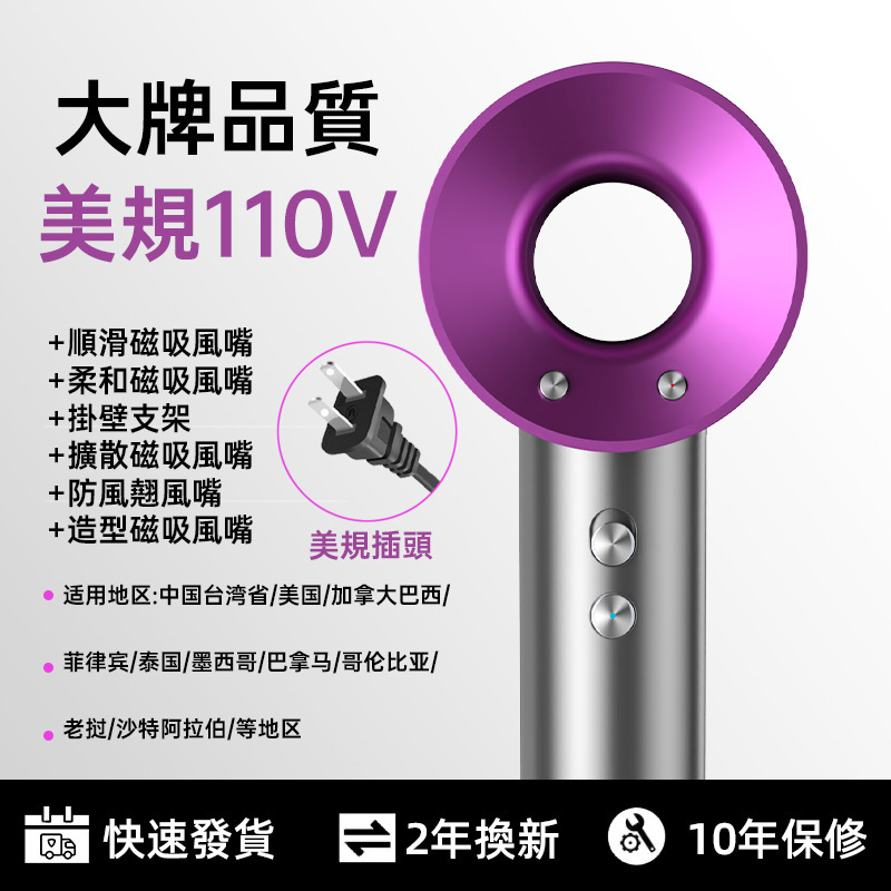 高速电吹风机家用出口美规V英规V欧规V110伏大功率电跨境电吹风筒|undefined