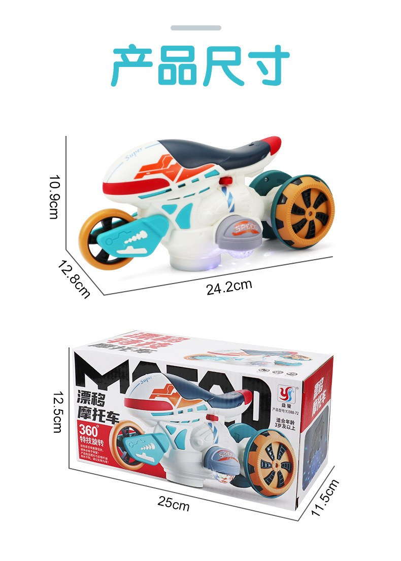 Juguetes eléctricos para niños 360 ° giratorio de luces baterías de música Amazon motocicleta chico