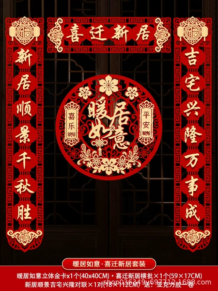 Nuanju Ruyi-Hi Qian Xinju Jinfu suit