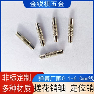 按需加工定位销304不锈钢滚花轴玩具车轴搓花圆柱销子非标定制