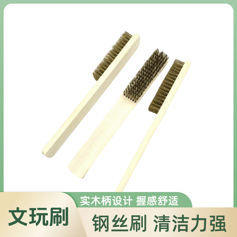 6X16镀铜文玩刷子抛光打磨核桃菩提钢丝刷 文玩刷