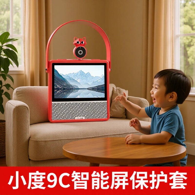 Suitable for Xiaodu 9C Smart Screen Protective Cover Power Base Mobile Power Base Xiaodu Smart Speaker Accessories