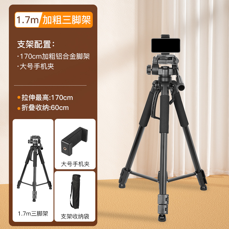 Teléfono móvil soporte en vivo con luz de relleno portátil de escritorio SLR trípode piso multi-dispositivo selfie traje de transmisión en vivo