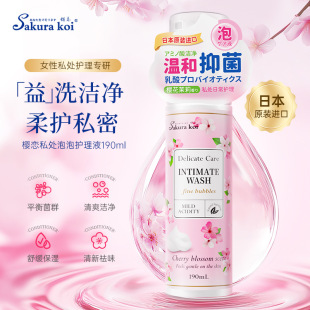 [China General Distributor] Japanese Sakura Love Intimate Foam Cleanser, Sakura Jasmine Scent, 190ml, Large Quantity, Excellent Price