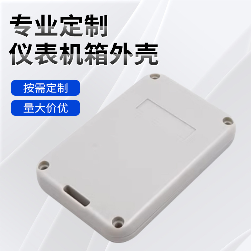 Thickened instrument case shell sealed plastic waterproof box outdoor waterproof case junction box power wire distribution box