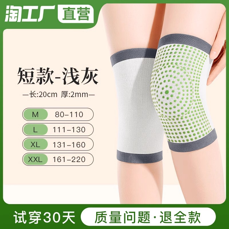 艾草は膝をかばって保温します。|undefined