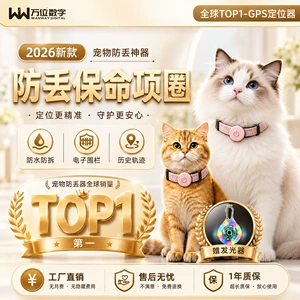 Smart pet collar locator, cat anti-lost device, waterproof GPS tracker, puppy anti-lost tracker