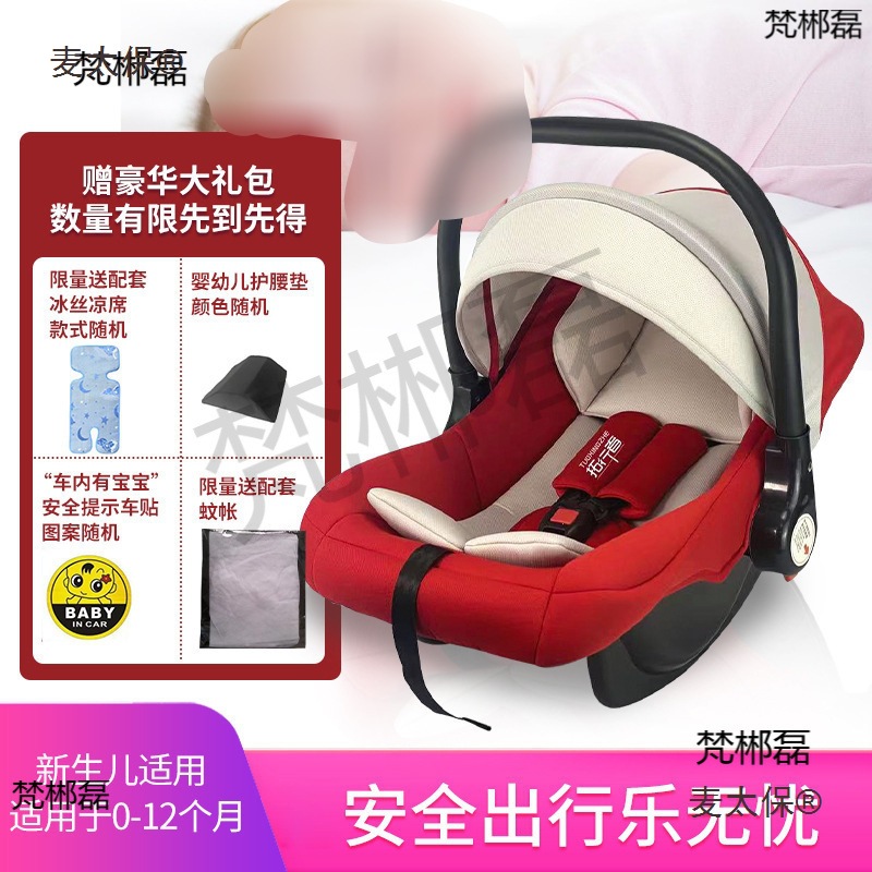 Portable Baby Cradle for Discharge, Lightweight Baby Crib, Car-Mounted Cradle, Bed-Style Car Seat, Metabo
