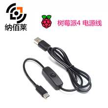 ��ݮ��4B 5V3A�_�P������ type-c�ӿ� �Դ�� ��늾�