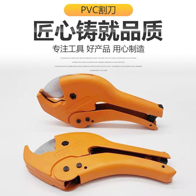 厂家批发pvc割刀管子割刀快剪水管铝塑管剪子32管子 PPR大剪刀|ms