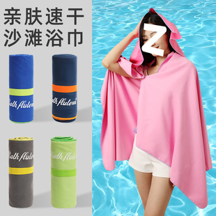 Summer Swimming Fitness Quick-Drying Towel Adult Portable Absorbent Bath Towel Men and Women Beach Mat Towel Travel Quick-Drying