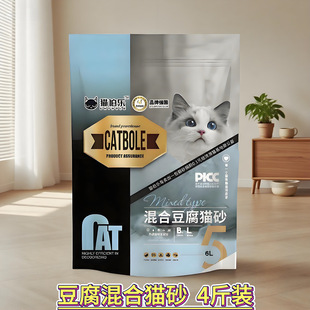 Tofu Cat Litter 6L Manufacturer Wholesale Deodorizing Low-Dust Milk-Scented Tofu Litter for Cat Shelters