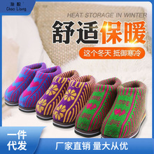 秋冬季手工编织男女居家保暖棉鞋婚嫁毛线鞋包邮