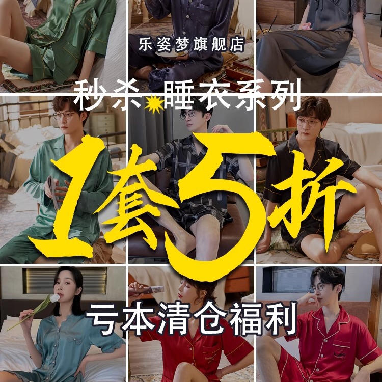 [Clearout Benefits] Spring and Summer Ice Silk Pajamas Women's Suspender Nightgown Home Clothes Summer Men's Two-Piece Suit