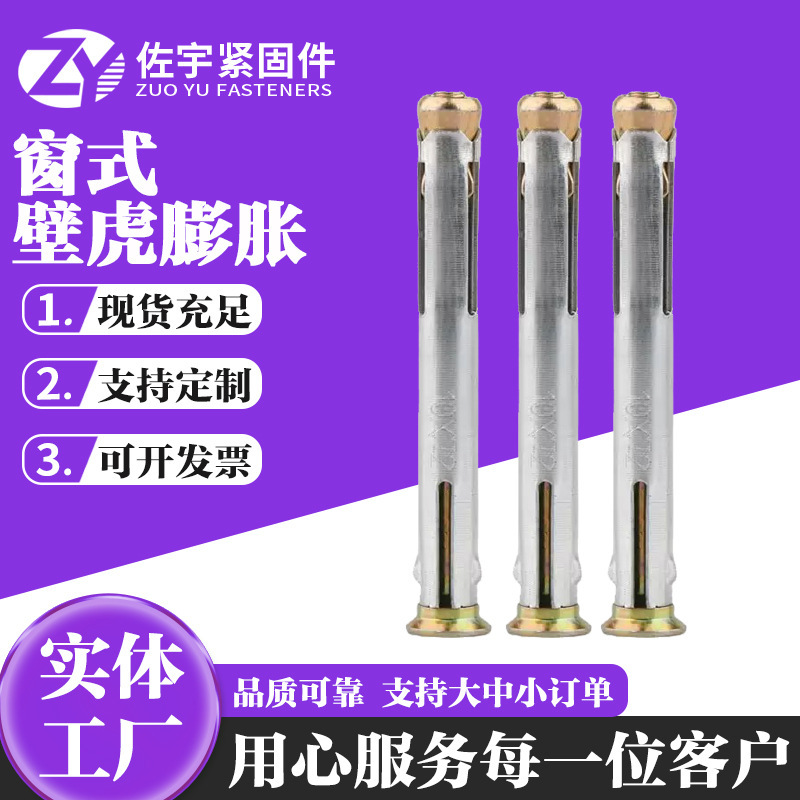 National Standard Expansion Screws for Installing Bridge-Breaking Aluminum Doors and Windows, Cross Countersunk Head Internal Expansion Window-Type Wall Anchors