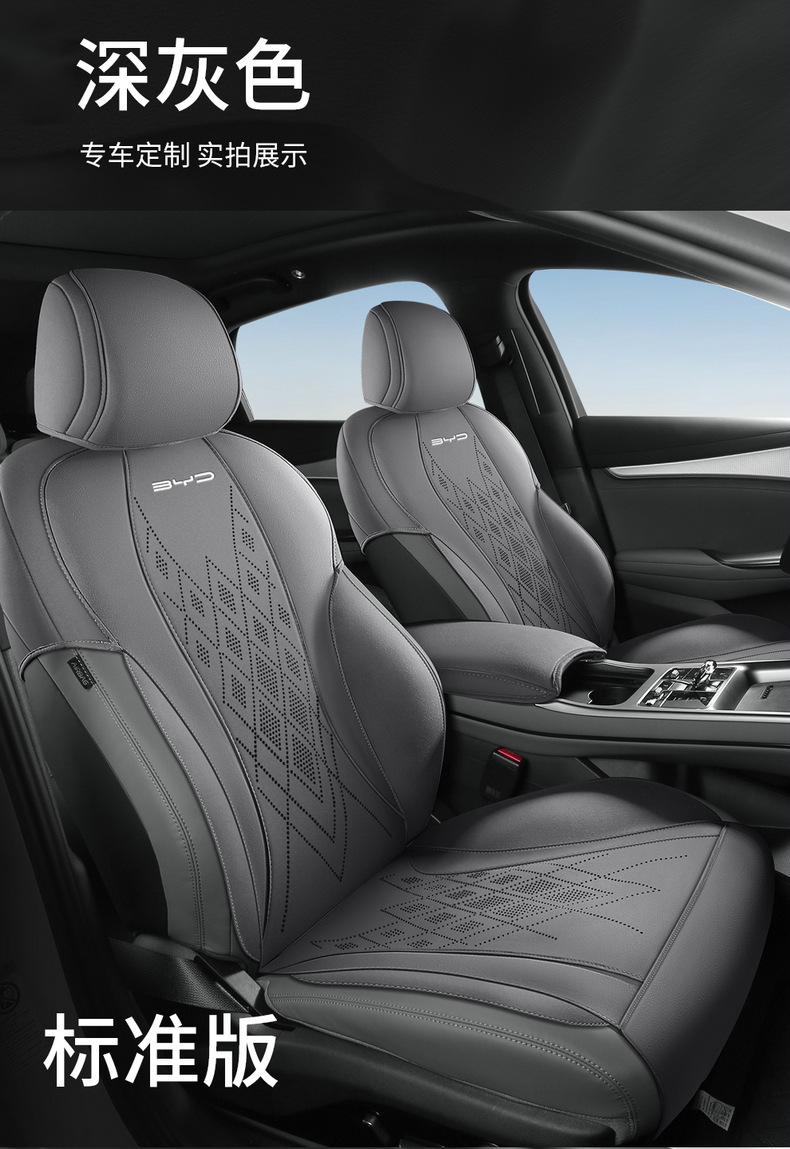 BYD Seal 07DMi Car Seat Cushion Full Set