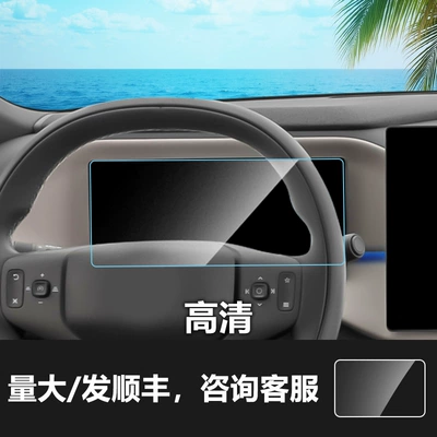 Other Automotive Interior Supplies XC70 navigation screen tempered film - 26-27-volvo-xc70-instrument-panel-high-definition-tempered-film