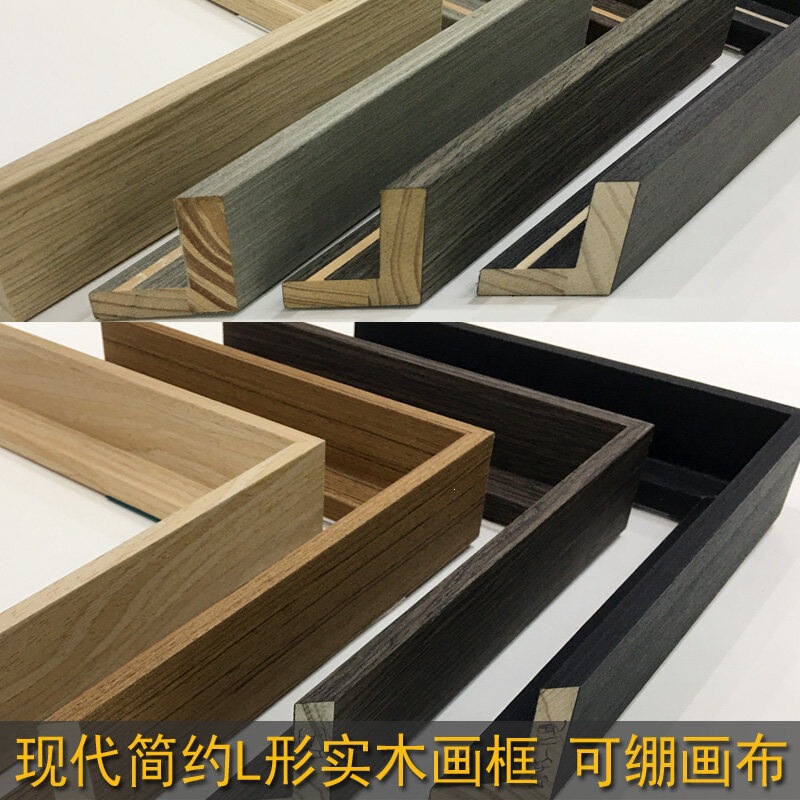 Solid Wood L-Shaped Oil Painting Frame Decorative Abstract Painting Spray-Printed Photo Print Frame Black White Natural Wood Color Picture Frame Solid Wood L-Shaped Oil Painting Frame Decorative Abstract Painting Spray-Printed Photo Print Frame Black White Natural Wood Color Picture Frame