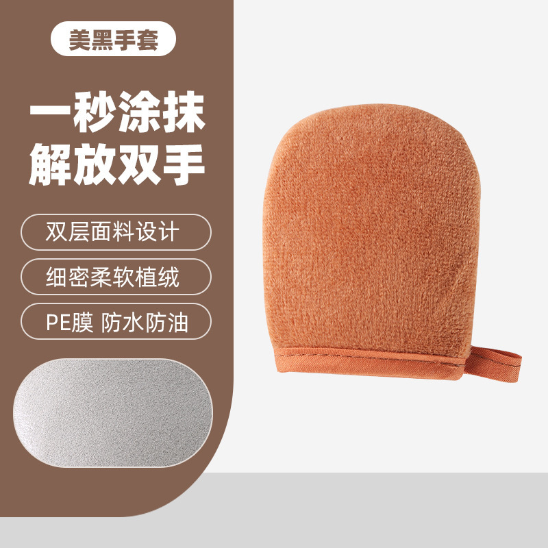 擦身体乳手套抹油乳液防晒霜舒适按摩懒人涂抹工具速吸收植绒手套|undefined