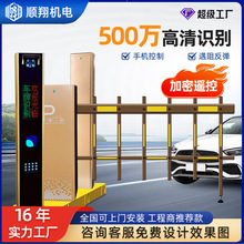 批发车牌识别道闸栏杆一体机 智能收费系统小区门禁直杆栅栏道闸