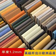 真超纤皮革头层耐磨皮料面料仿真皮子人造革软包硬包沙发革汽车