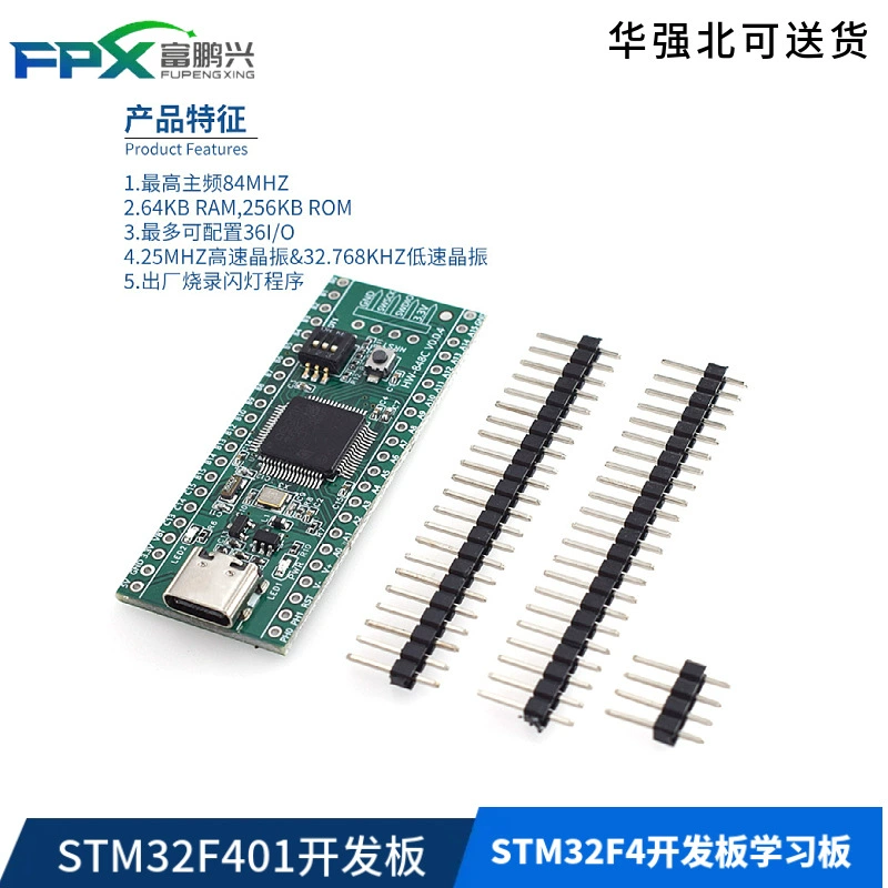 STM32F401 Развитая доска STM32F401CCU6 STM32F4 Развитая доска обучения