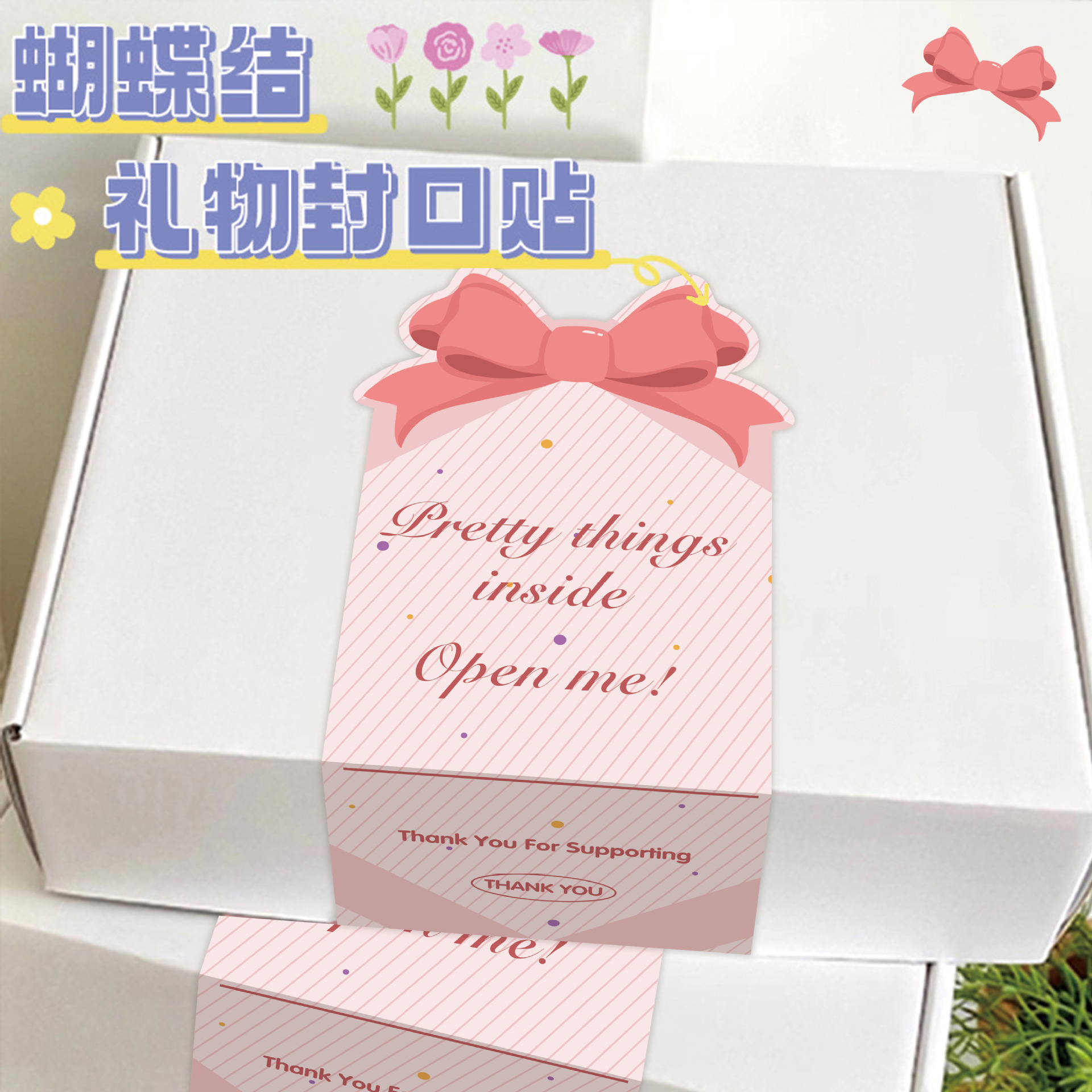 50 Stickers/Pack Bow-Shaped Sealing Stickers Pink Simple Rectangular Stickers Airplane Box Sealing Stickers Self-Adhesive