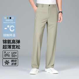 冰丝宽松休闲裤男士冰丝薄款透气亲肤免烫抗皱商务休闲长裤男裤子