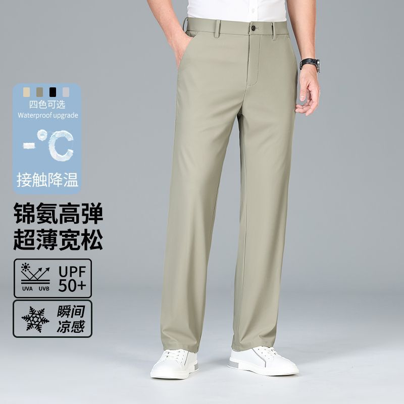 Ice Silk Loose Casual Pants for Men, Ice Silk Thin, Breathable, Skin-Friendly, No-Iron, Anti-Wrinkle, Business Casual Trousers for Men