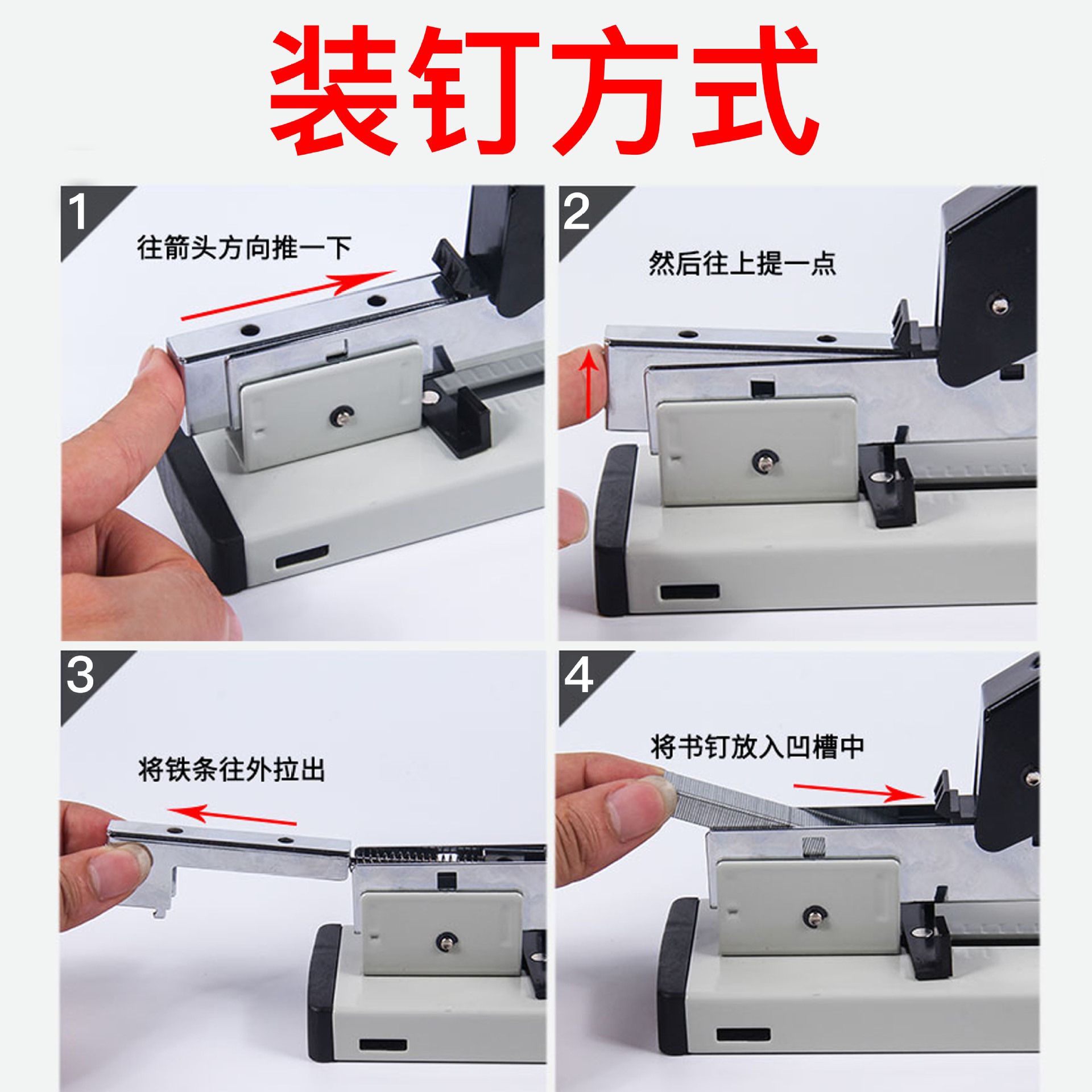 Grapadora 240F, máquina de encuadernación pesada, 200 páginas de oficina, grapadora gruesa, grapadora de grapas grande