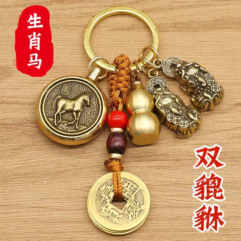 真鍮十二支守護聖人ツイン合金貔貅小さなひょうたん車のキーホルダーペンダント卸売ドロップシッピング|undefined