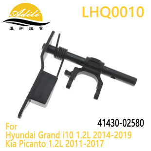 Applicable to Hyundai I10 Kia PICANTO Clutch Rocker Arm Clutch Fork 41430-02580