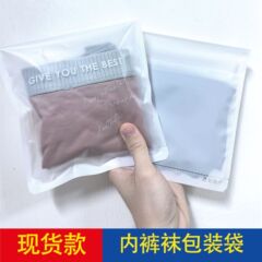 现货内裤透明窗包装袋一次性包装密封新款女性内裤袋打底裤自封袋