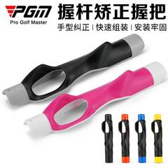PGM Golf Grip Correction Grip Shape Corrector Golf Beginner Practice Grip Club Universal