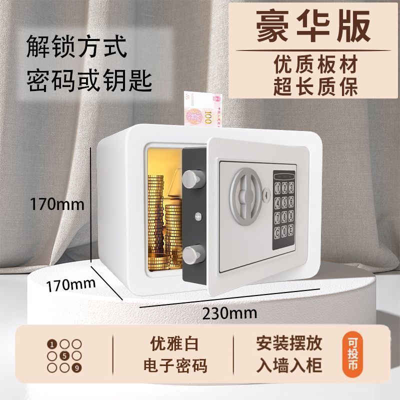 儿童存钱罐投币柜家用小型防盗迷你保险柜办公生日节日礼物优选|undefined