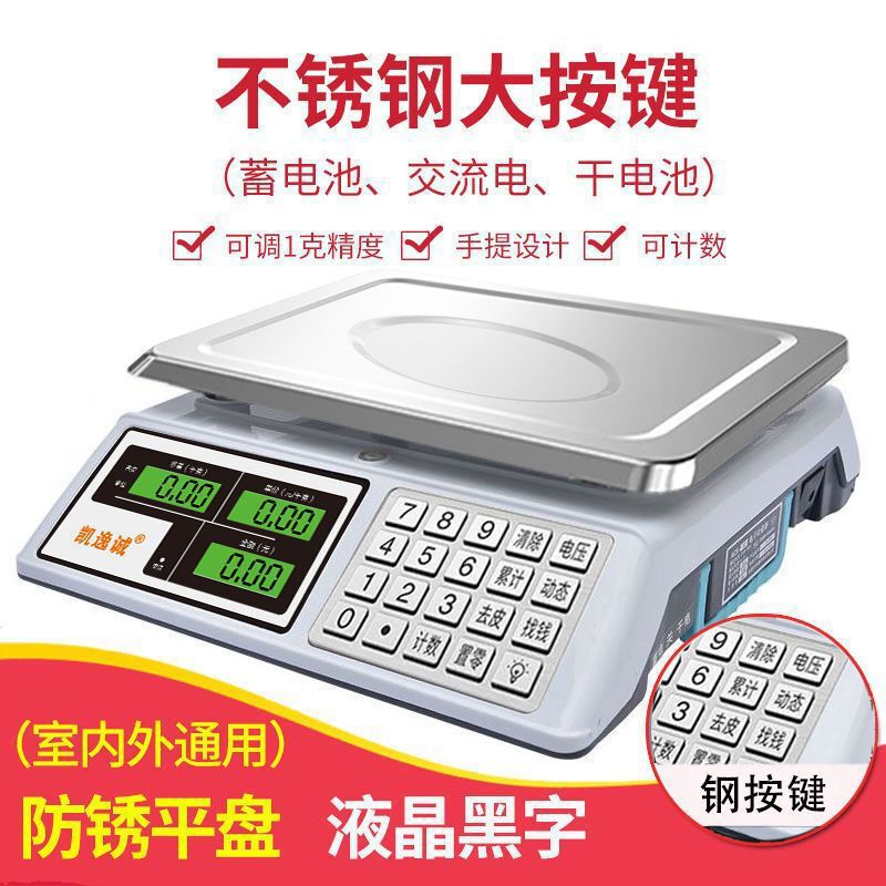电子秤做生意商用平盘卖菜电子称30公斤摆摊精准水果可市斤秤|undefined