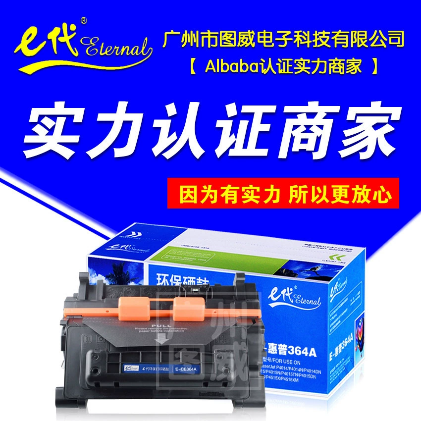 Картридж с тонером E поколения CC364A подходит для HP P4014DN P4015 P4515N Чернильный лазерный принтер картридж