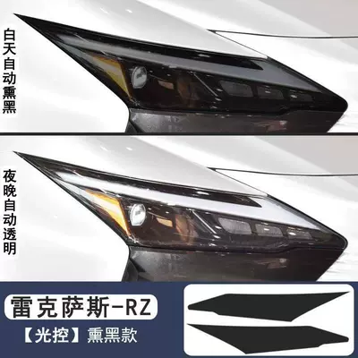 Anti-Scratch Transparent Film Intelligent Light – Car headlight protective film