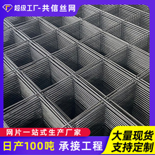 8厘粗桥梁路面带肋钢网片建筑钢筋网片4mm6个厚地暖混凝土防裂网
