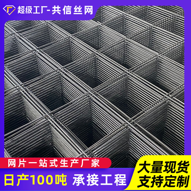 建筑钢筋网片4mm6个厚地暖混凝土防裂网8厘粗桥梁路面带肋钢网片
