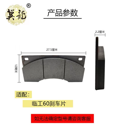Tormoz supportları for Lingong 60, Liugong - sdlg-60-brake-pads