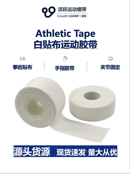 Athletic Tape Pure Cotton White Patch Rock Climbing Finger Joint Fixed Bandage Sports Tape Easy to Tear and Wear-Resistant