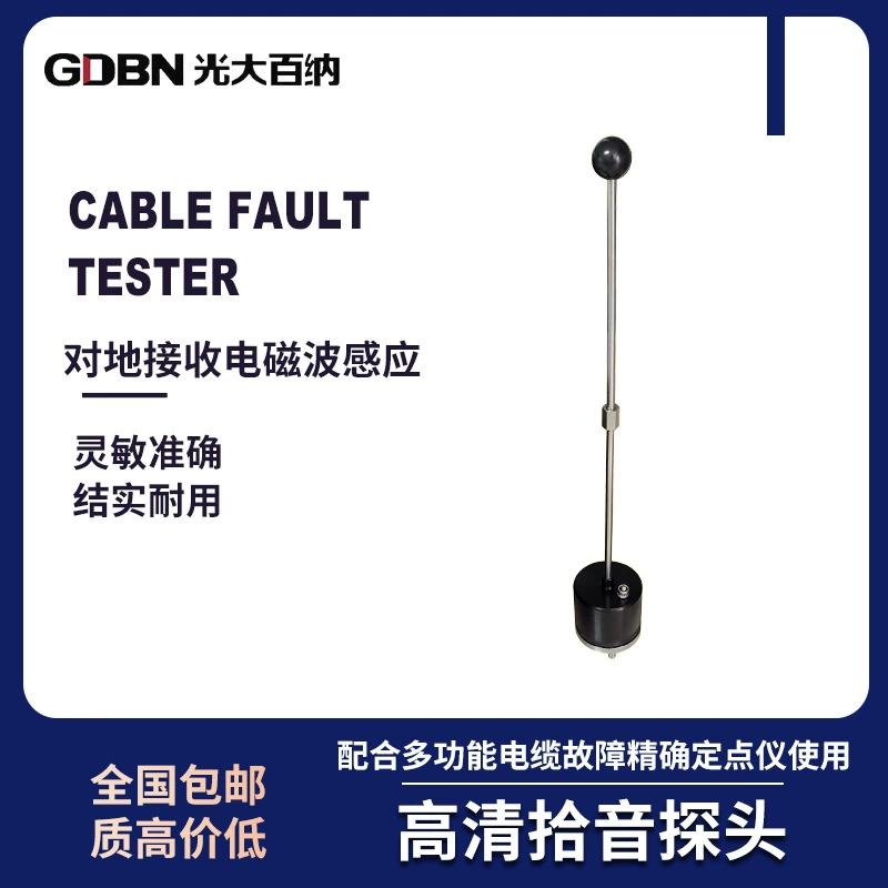 Точный инструмент с фиксированной точкой кабеля, специальные аксессуары, датчик захвата, тестер неисправностей кабеля, датчик электромагнитной волны