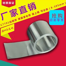 C7701���~�����~Ƭ����~��懰��~Ƥ���~��0.2mm0.3mm0.5mm��