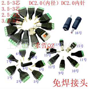 2.5MM3.5mm���C4�O���l �D�Ӿ�����3.5���w���O�⺸���^4о�Ӿ�