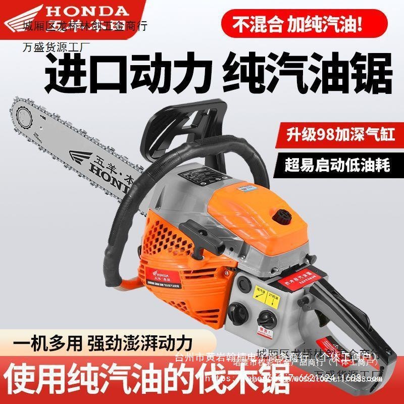 纯进口五羊本田四冲程大功率油锯汽油伐木锯纯汽油锯砍树锯