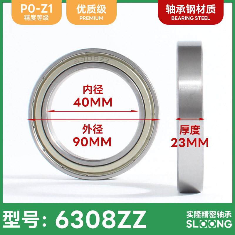 【广东实隆轴承工厂】现货微型深沟球薄壁电机迷你滚珠小号轴承|undefined